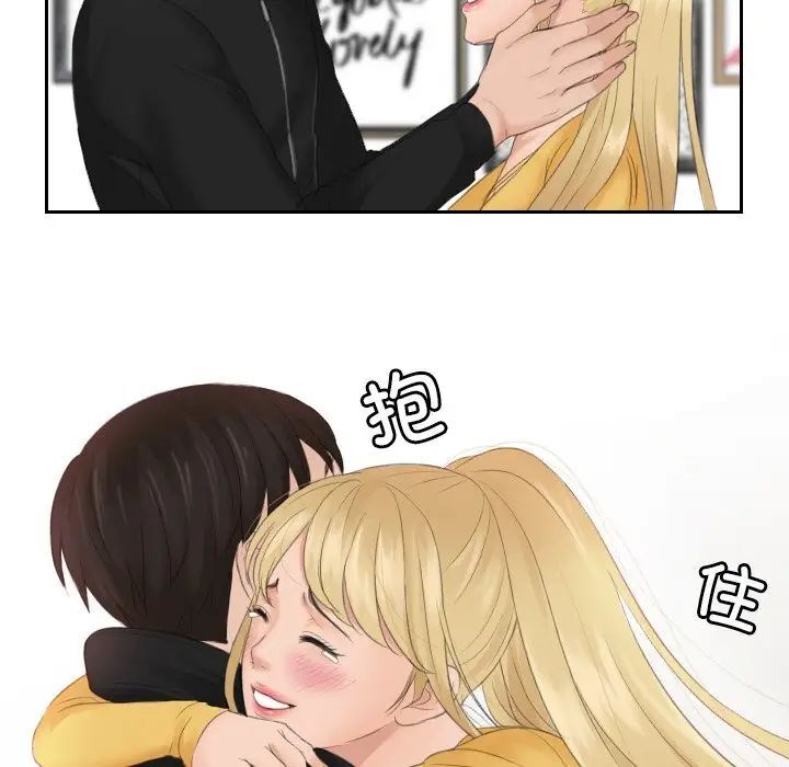 [韩国漫画] 排忧大师 剧情,女仆#[79P]-29