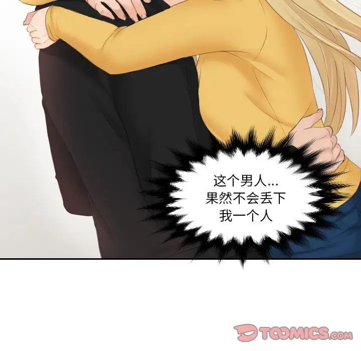 [韩国漫画] 排忧大师 剧情,女仆#[79P]-30