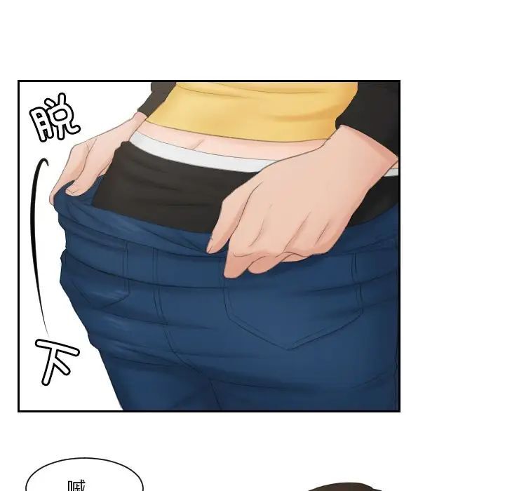 [韩国漫画] 排忧大师 剧情,女仆#[79P]-31