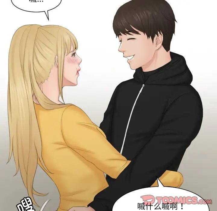 [韩国漫画] 排忧大师 剧情,女仆#[79P]-32
