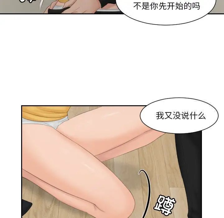 [韩国漫画] 排忧大师 剧情,女仆#[79P]-33