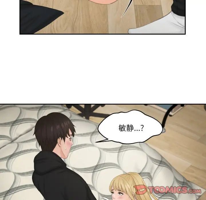 [韩国漫画] 排忧大师 剧情,女仆#[79P]-34