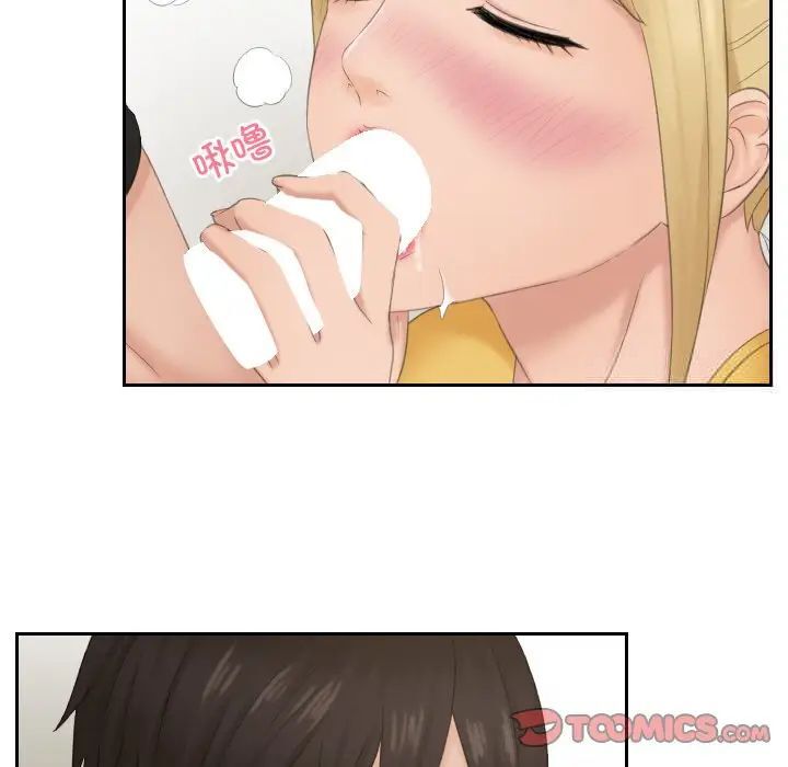 [韩国漫画] 排忧大师 剧情,女仆#[79P]-36