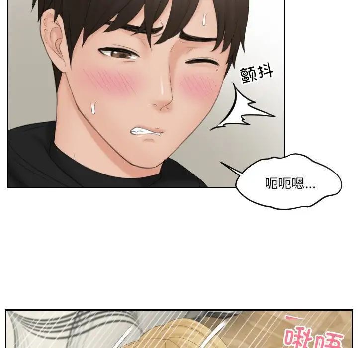 [韩国漫画] 排忧大师 剧情,女仆#[79P]-37