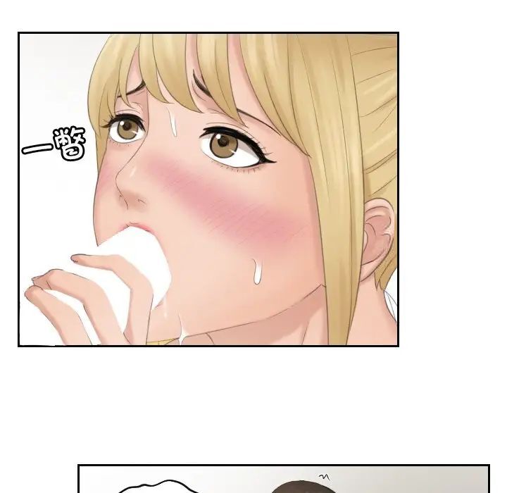 [韩国漫画] 排忧大师 剧情,女仆#[79P]-39