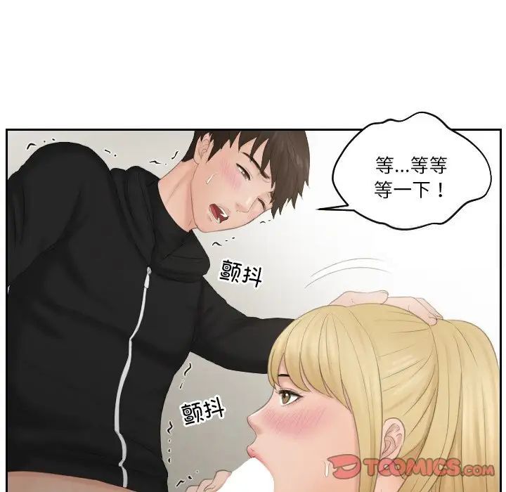 [韩国漫画] 排忧大师 剧情,女仆#[79P]-44
