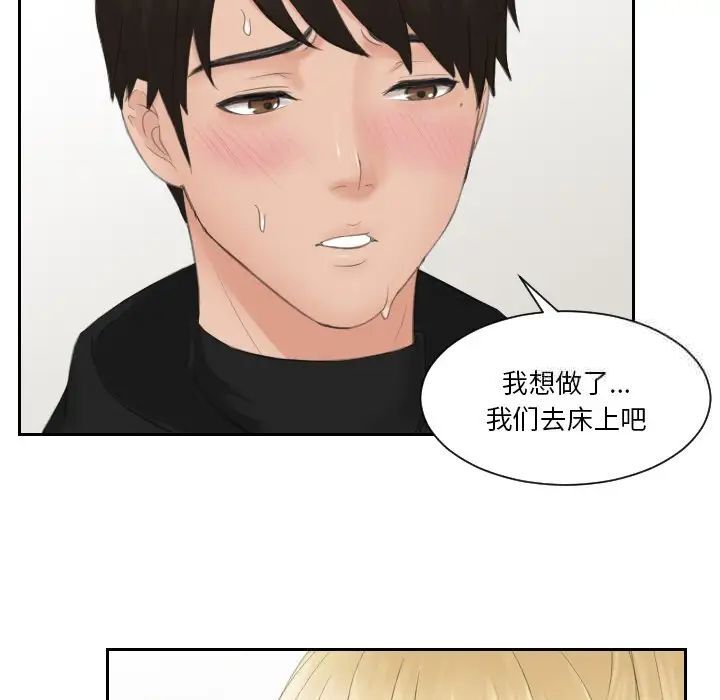 [韩国漫画] 排忧大师 剧情,女仆#[79P]-49