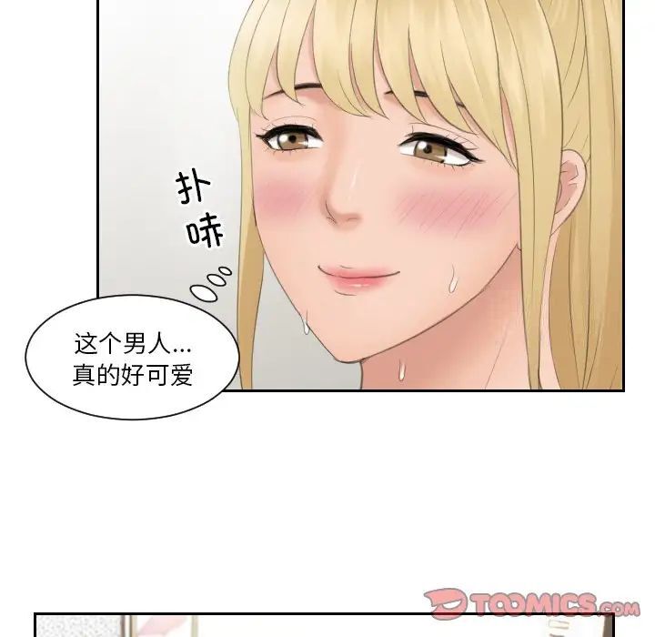 [韩国漫画] 排忧大师 剧情,女仆#[79P]-50