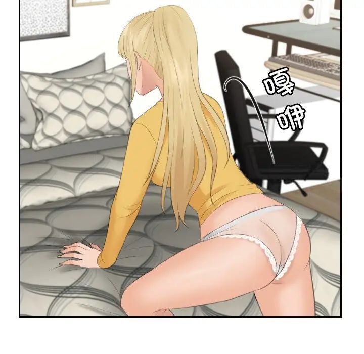 [韩国漫画] 排忧大师 剧情,女仆#[79P]-51