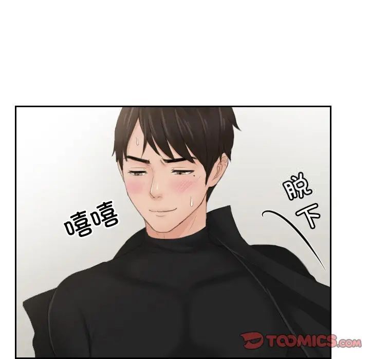 [韩国漫画] 排忧大师 剧情,女仆#[79P]-52
