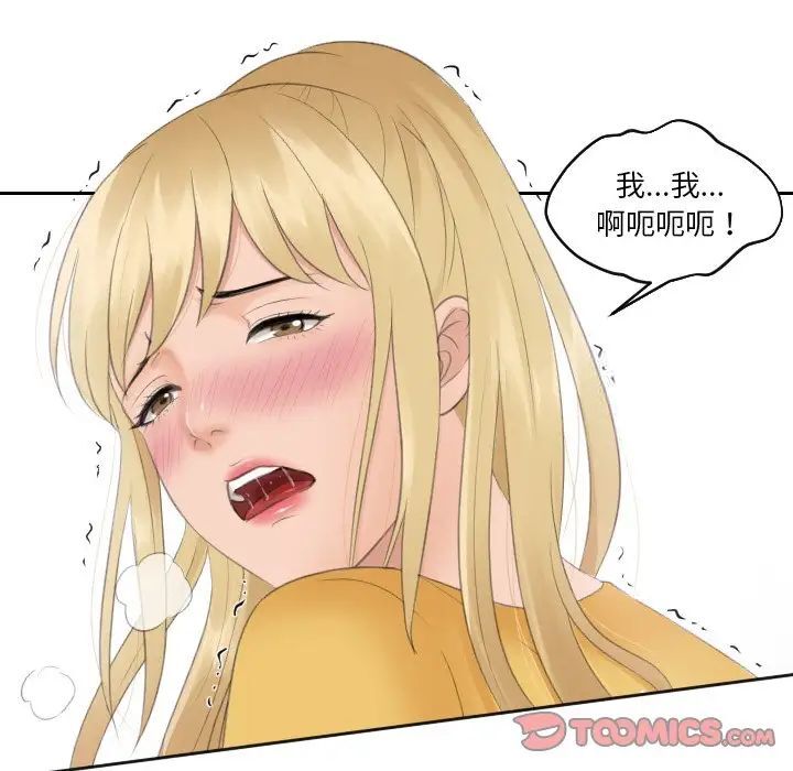 [韩国漫画] 排忧大师 剧情,女仆#[79P]-58