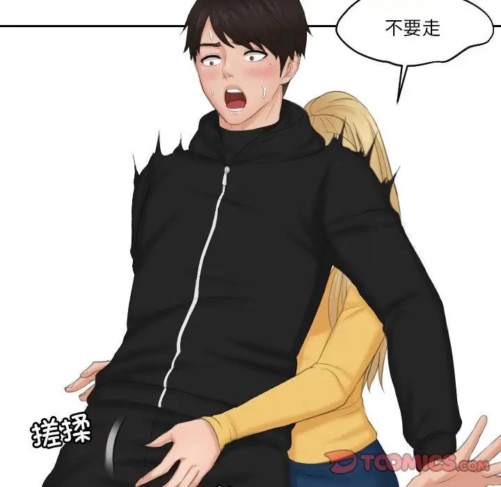 [韩国漫画] 排忧大师 剧情,女仆#[79P]-6