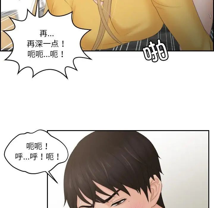 [韩国漫画] 排忧大师 剧情,女仆#[79P]-61