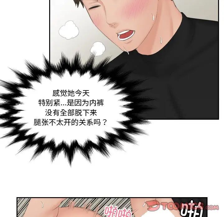 [韩国漫画] 排忧大师 剧情,女仆#[79P]-62