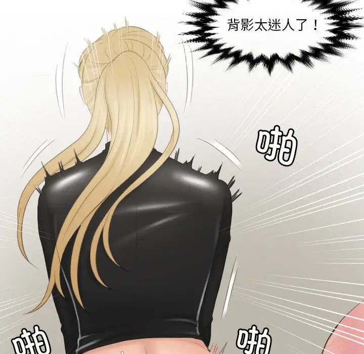 [韩国漫画] 排忧大师 剧情,女仆#[79P]-65