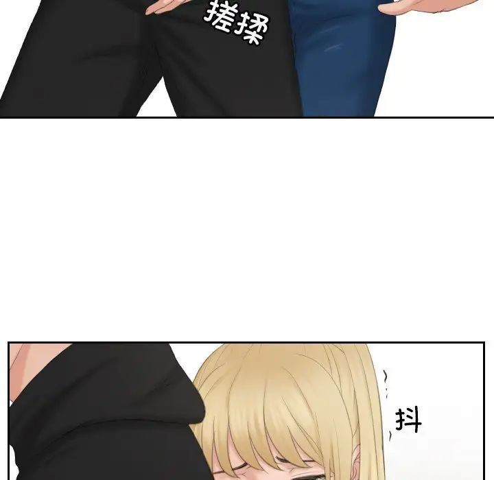 [韩国漫画] 排忧大师 剧情,女仆#[79P]-7