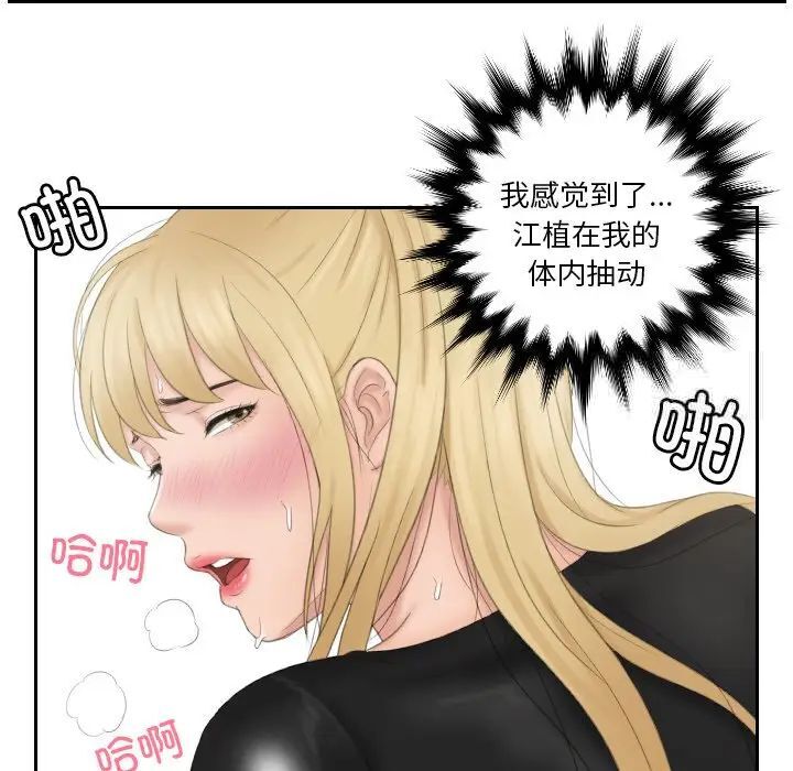 [韩国漫画] 排忧大师 剧情,女仆#[79P]-71