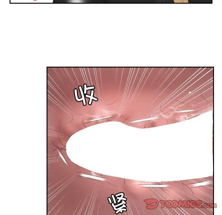 [韩国漫画] 排忧大师 剧情,女仆#[79P]-72