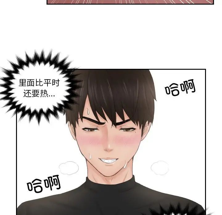 [韩国漫画] 排忧大师 剧情,女仆#[79P]-73