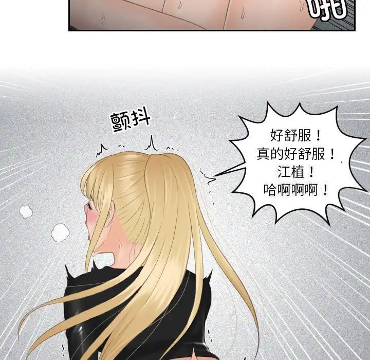 [韩国漫画] 排忧大师 剧情,女仆#[79P]-77