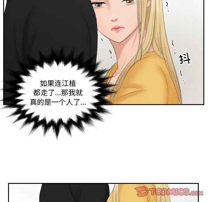 [韩国漫画] 排忧大师 剧情,女仆#[79P]-8