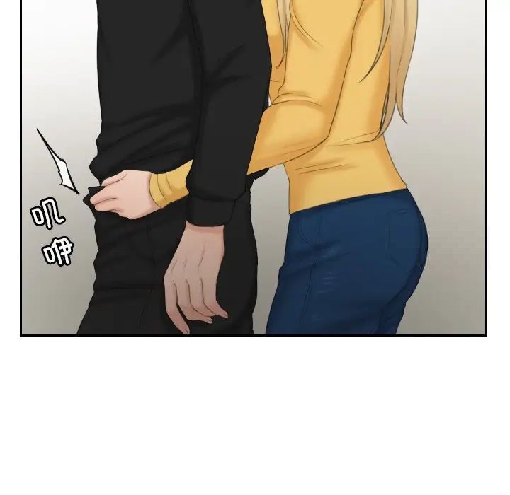 [韩国漫画] 排忧大师 剧情,女仆#[79P]-9
