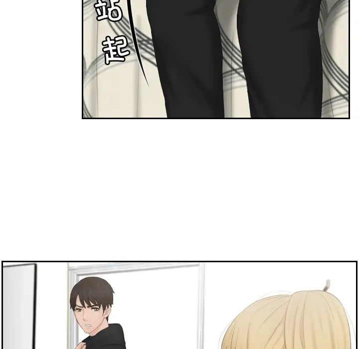 [韩国漫画] 排忧大师 剧情,女仆#[83P]-10