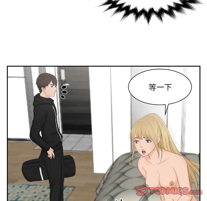 [韩国漫画] 排忧大师 剧情,女仆#[83P]-13