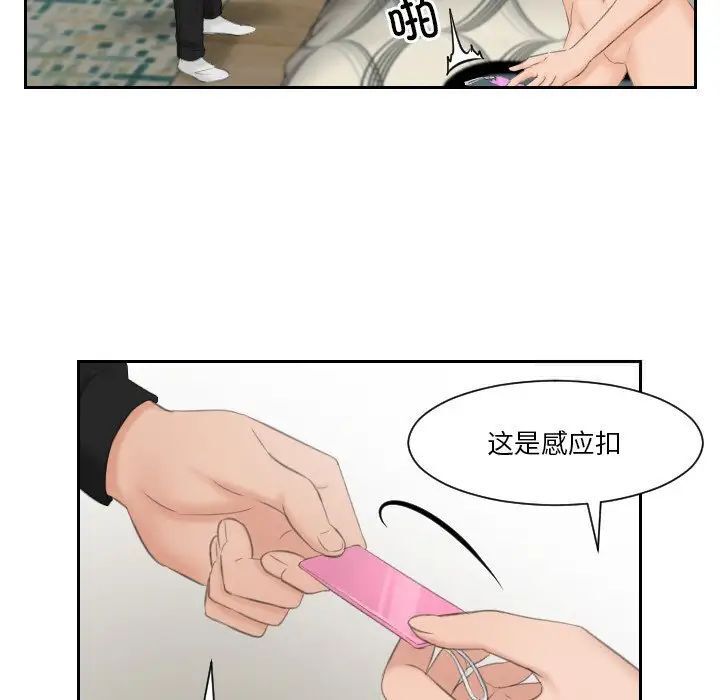 [韩国漫画] 排忧大师 剧情,女仆#[83P]-14