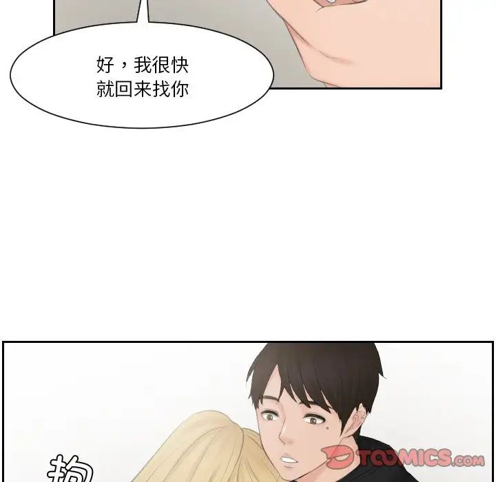 [韩国漫画] 排忧大师 剧情,女仆#[83P]-15