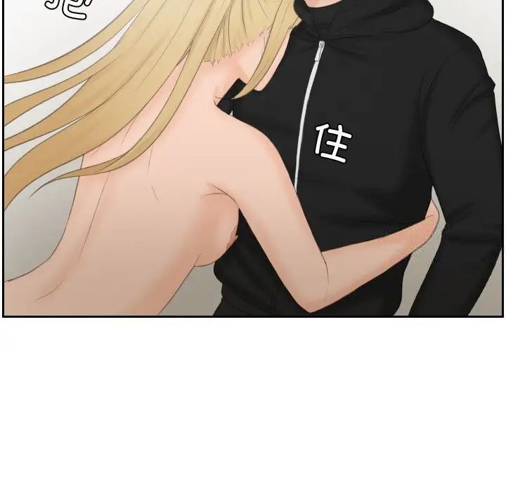 [韩国漫画] 排忧大师 剧情,女仆#[83P]-16