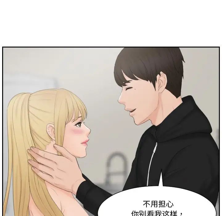 [韩国漫画] 排忧大师 剧情,女仆#[83P]-18