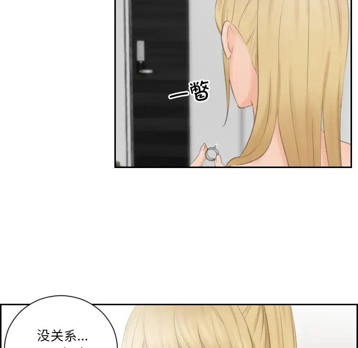 [韩国漫画] 排忧大师 剧情,女仆#[83P]-28