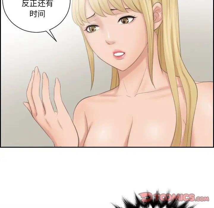 [韩国漫画] 排忧大师 剧情,女仆#[83P]-29