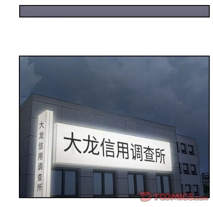 [韩国漫画] 排忧大师 剧情,女仆#[83P]-33