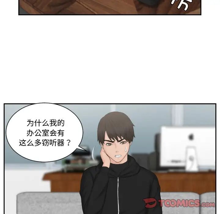 [韩国漫画] 排忧大师 剧情,女仆#[83P]-35
