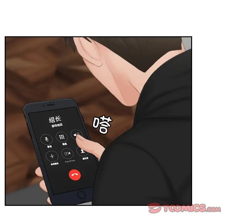 [韩国漫画] 排忧大师 剧情,女仆#[83P]-39