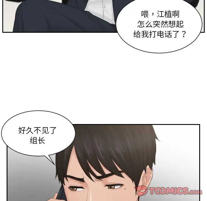 [韩国漫画] 排忧大师 剧情,女仆#[83P]-41
