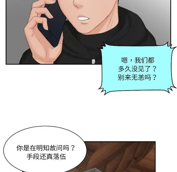 [韩国漫画] 排忧大师 剧情,女仆#[83P]-42