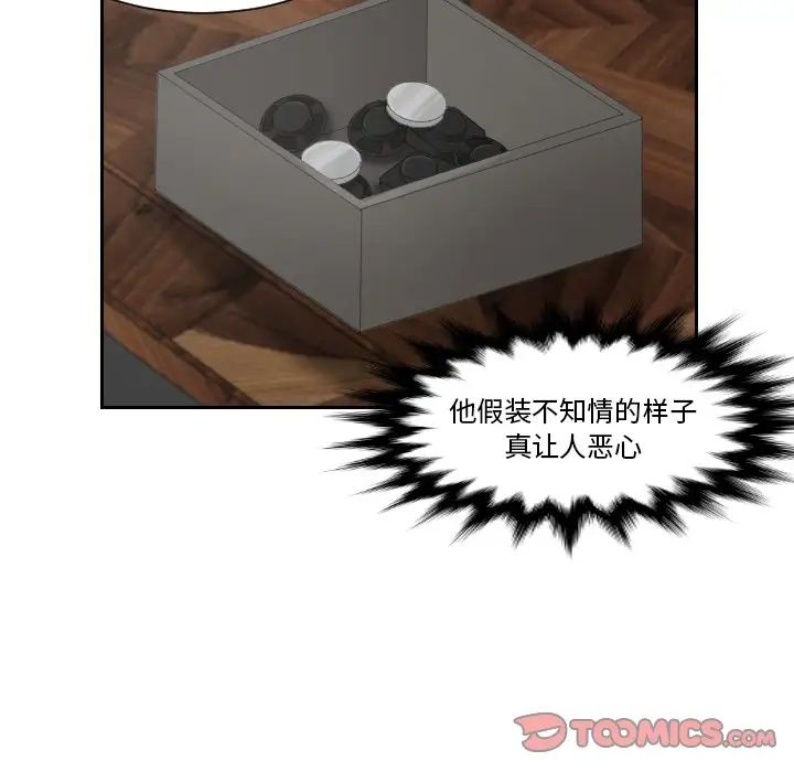 [韩国漫画] 排忧大师 剧情,女仆#[83P]-43