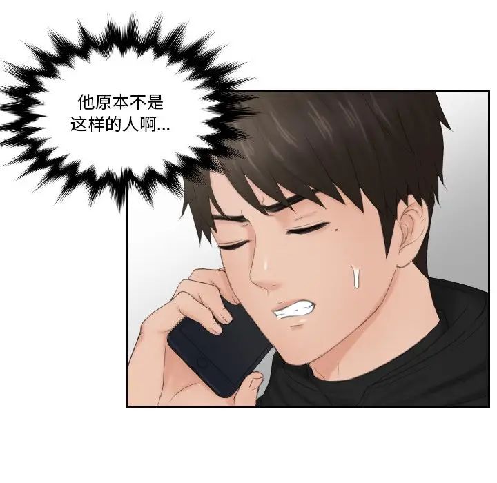 [韩国漫画] 排忧大师 剧情,女仆#[83P]-44