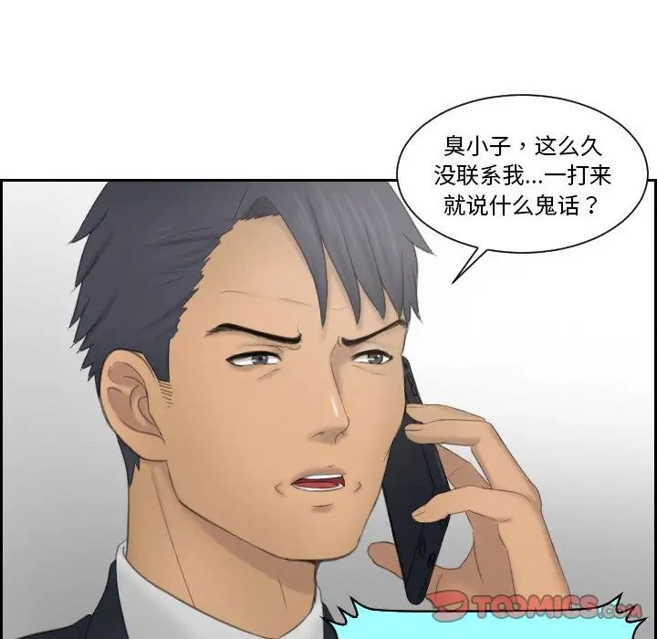 [韩国漫画] 排忧大师 剧情,女仆#[83P]-45