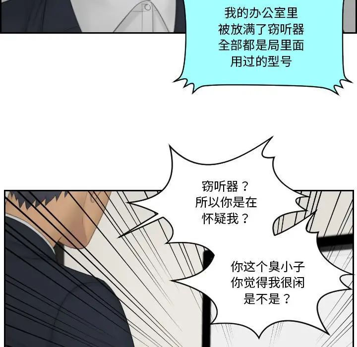 [韩国漫画] 排忧大师 剧情,女仆#[83P]-46