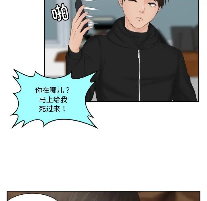 [韩国漫画] 排忧大师 剧情,女仆#[83P]-48