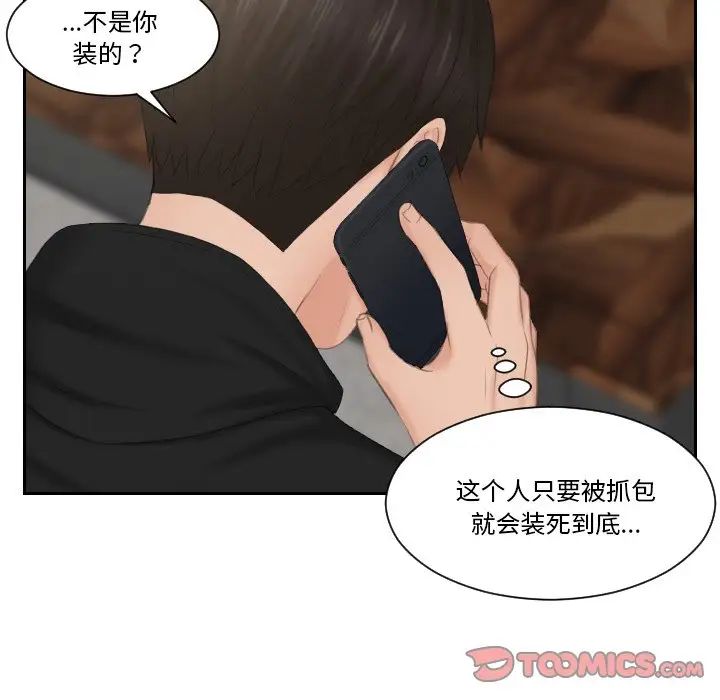 [韩国漫画] 排忧大师 剧情,女仆#[83P]-49