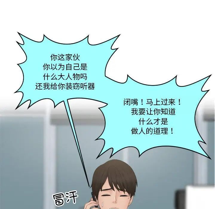 [韩国漫画] 排忧大师 剧情,女仆#[83P]-50