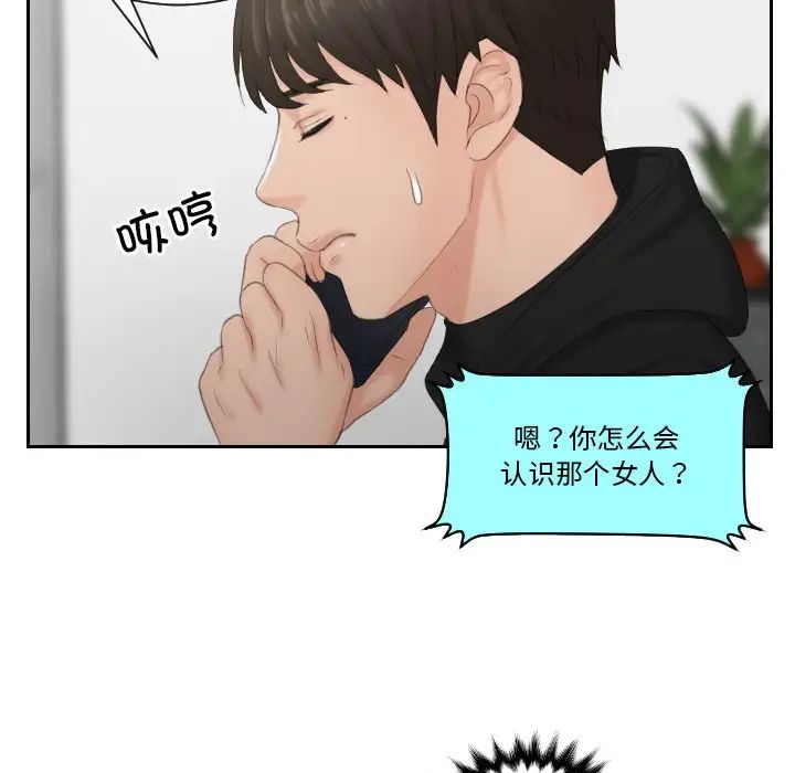[韩国漫画] 排忧大师 剧情,女仆#[83P]-52