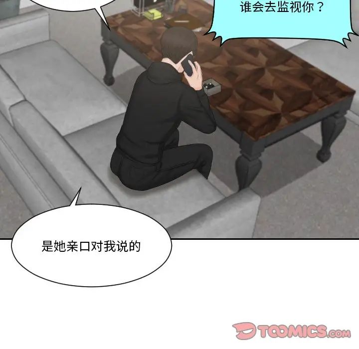 [韩国漫画] 排忧大师 剧情,女仆#[83P]-55