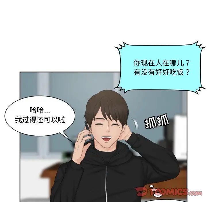 [韩国漫画] 排忧大师 剧情,女仆#[83P]-57