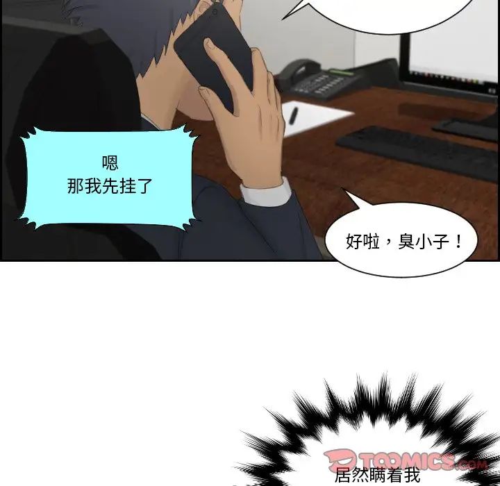 [韩国漫画] 排忧大师 剧情,女仆#[83P]-59